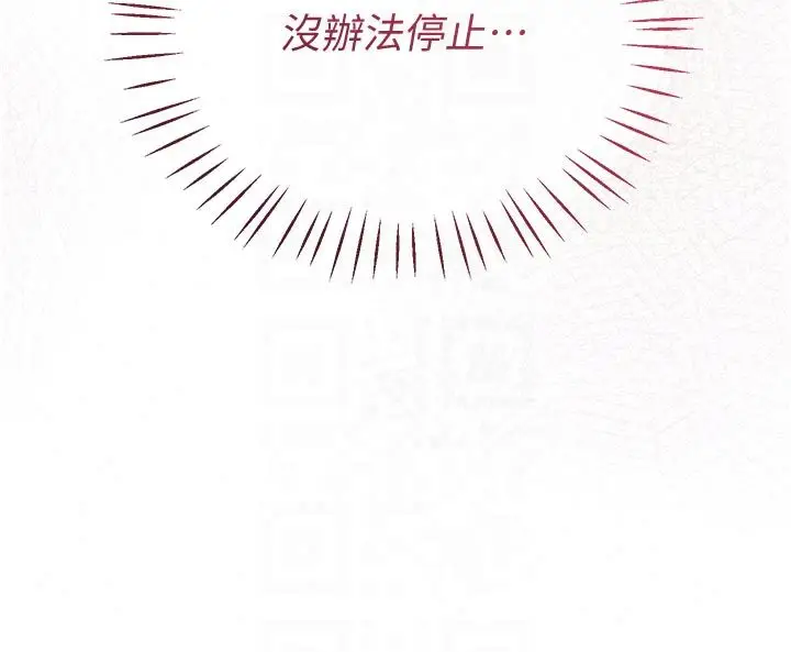 漫画《恋爱作弊百科》第2话第96张图