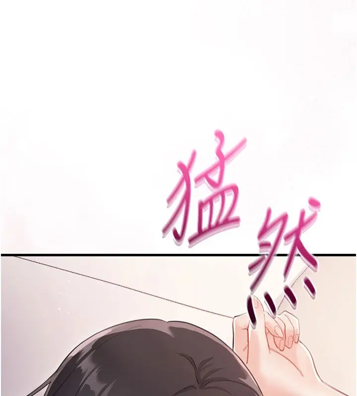 漫画《恋爱作弊百科》第3话第10张图