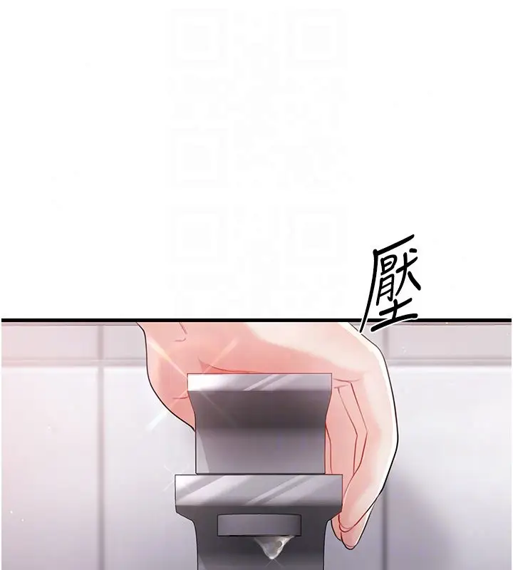漫画《恋爱作弊百科》第3话第103张图