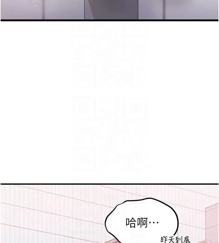 漫画《恋爱作弊百科》第3话第104张图