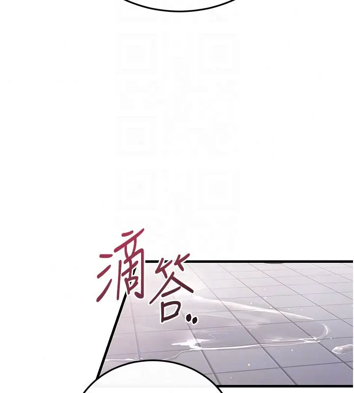 漫画《恋爱作弊百科》第3话第109张图