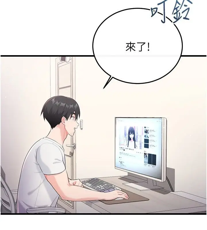 漫画《恋爱作弊百科》第3话第113张图