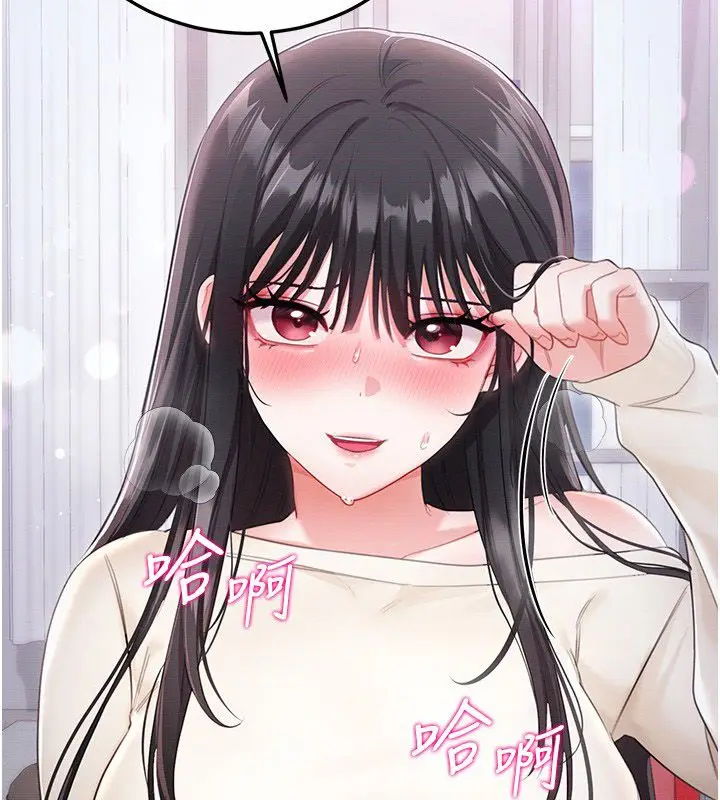 漫画《恋爱作弊百科》第3话第125张图