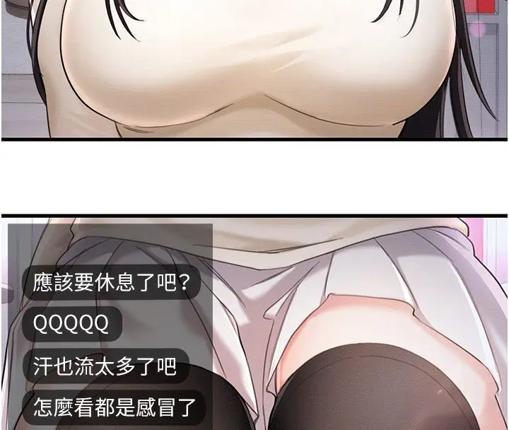 漫画《恋爱作弊百科》第3话第126张图
