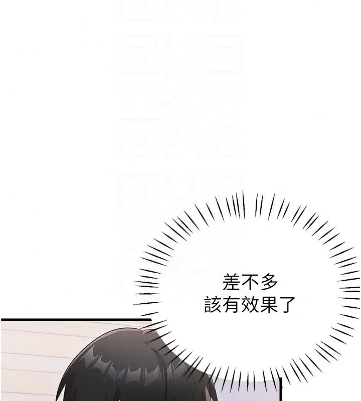 漫画《恋爱作弊百科》第3话第129张图