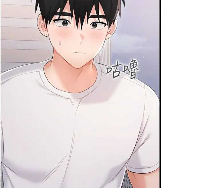 漫画《恋爱作弊百科》第3话第130张图