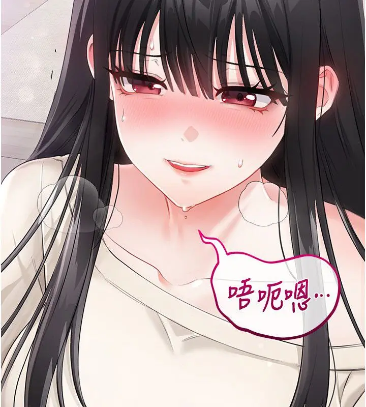 漫画《恋爱作弊百科》第3话第133张图