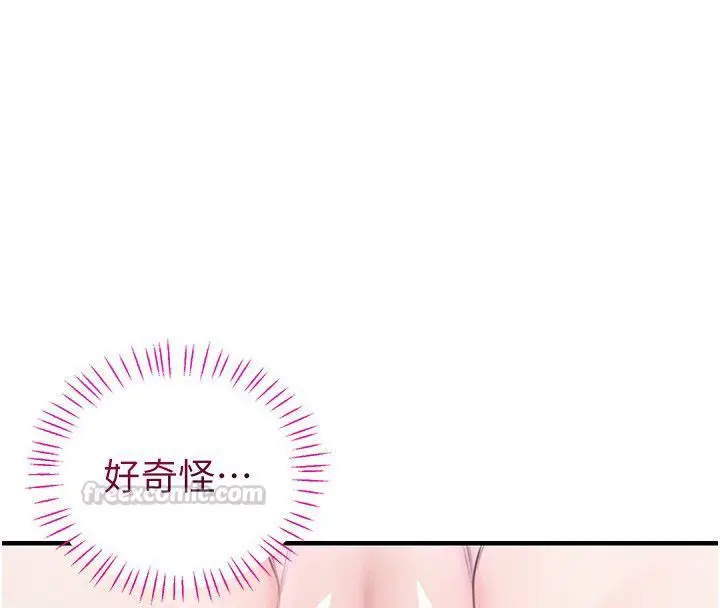 漫画《恋爱作弊百科》第3话第135张图