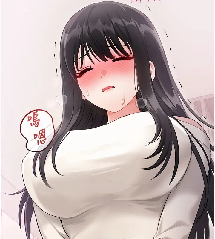漫画《恋爱作弊百科》第3话第137张图
