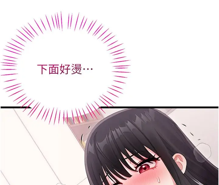 漫画《恋爱作弊百科》第3话第139张图
