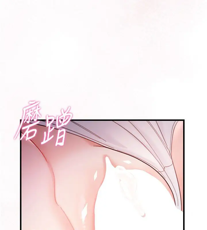 漫画《恋爱作弊百科》第3话第14张图