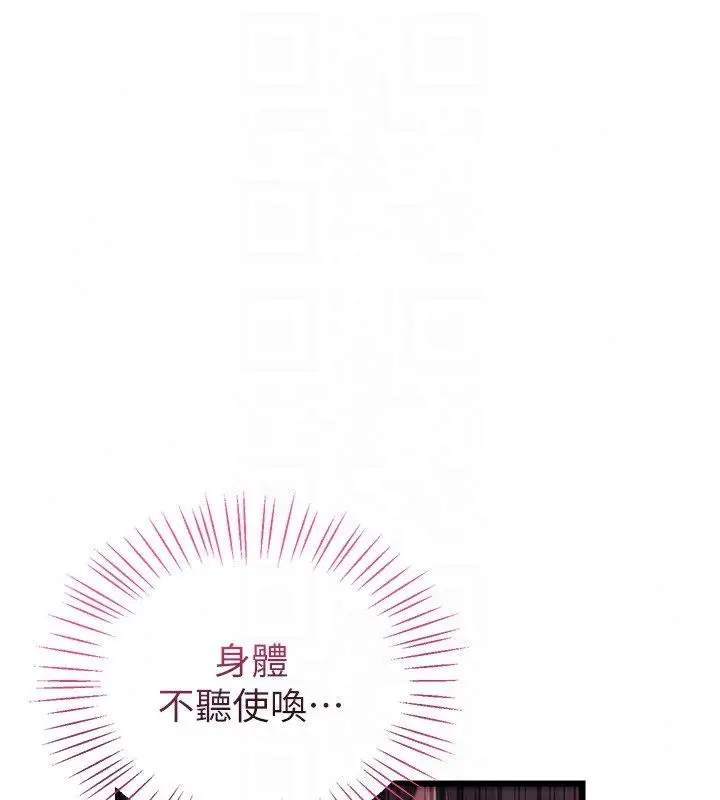 漫画《恋爱作弊百科》第3话第143张图