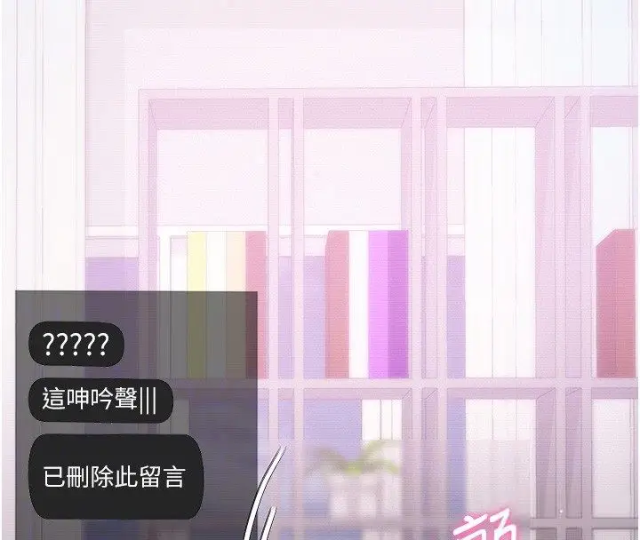 漫画《恋爱作弊百科》第3话第146张图