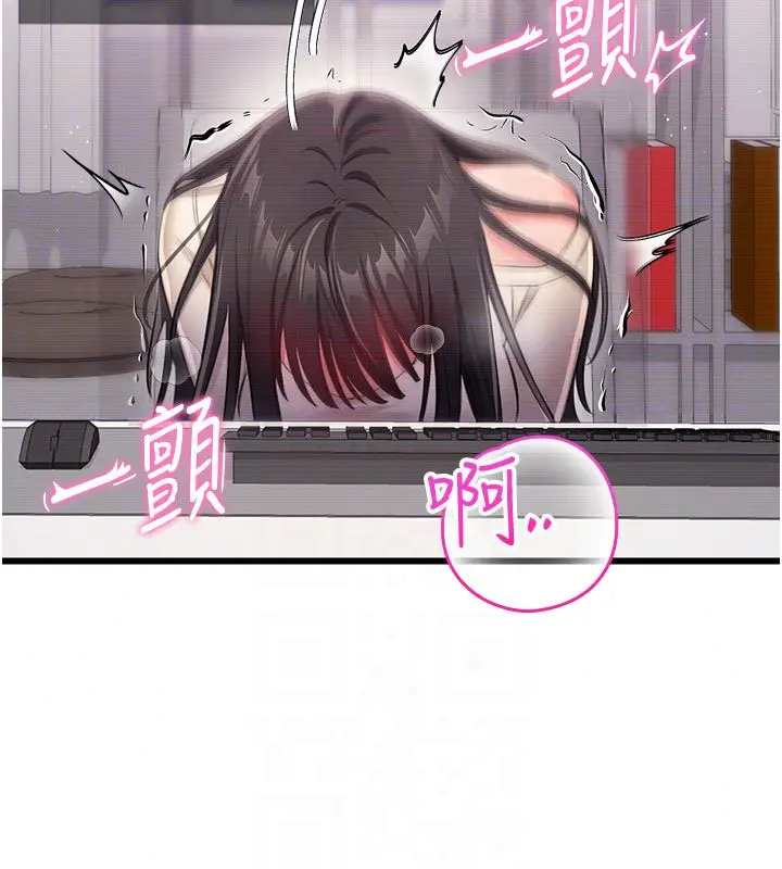 漫画《恋爱作弊百科》第3话第147张图