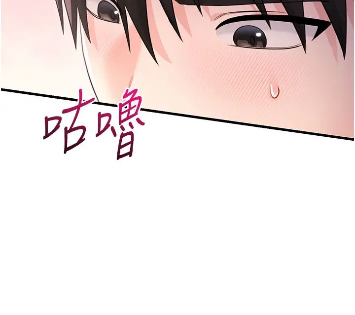 漫画《恋爱作弊百科》第3话第17张图