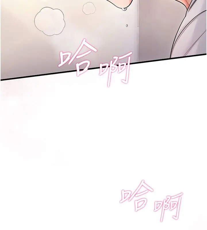 漫画《恋爱作弊百科》第3话第2张图