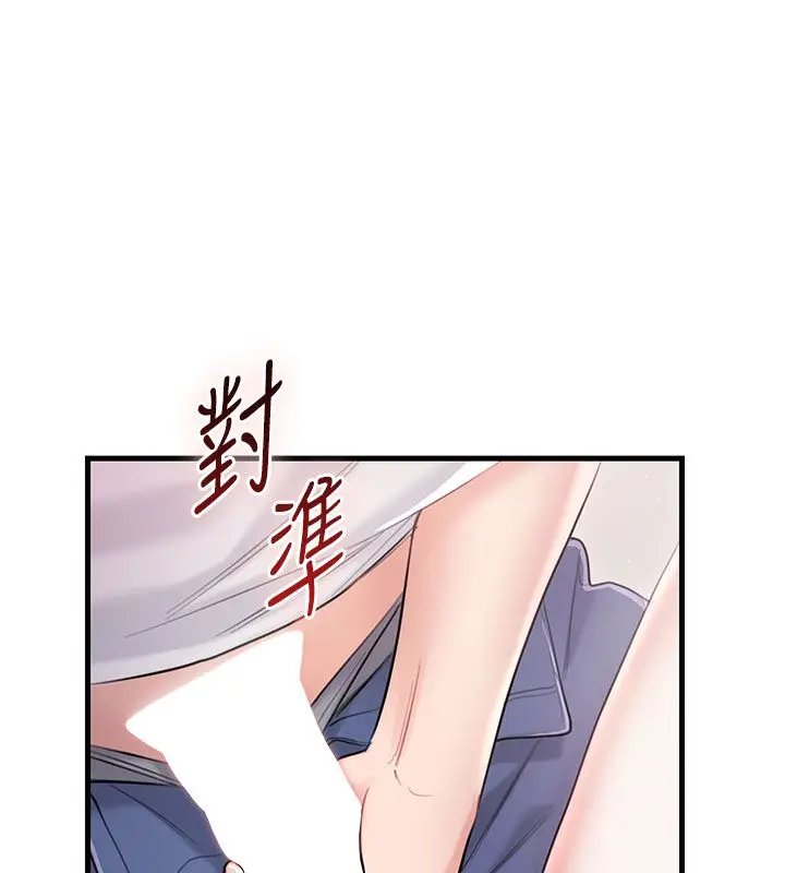 漫画《恋爱作弊百科》第3话第31张图