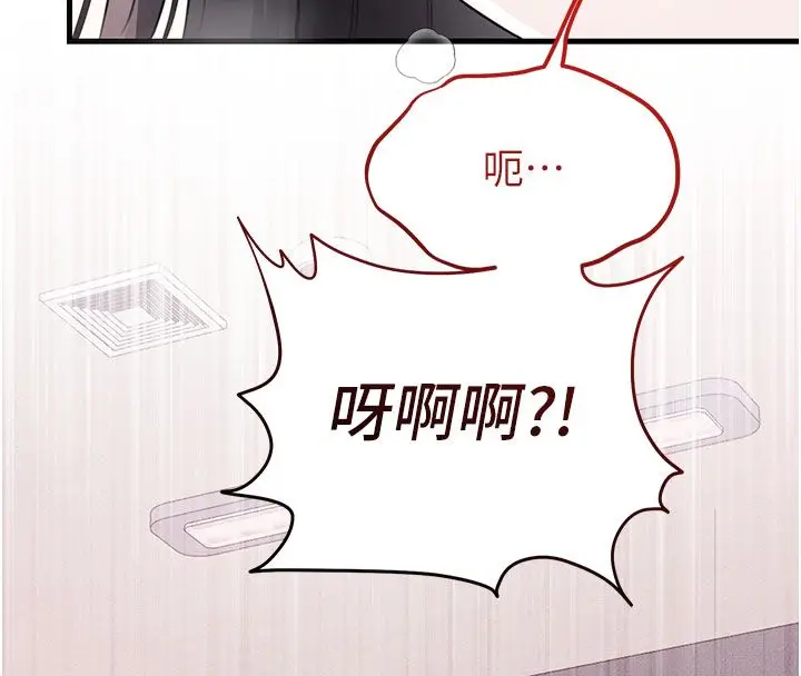 漫画《恋爱作弊百科》第3话第34张图