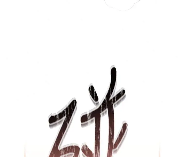 漫画《恋爱作弊百科》第3话第42张图