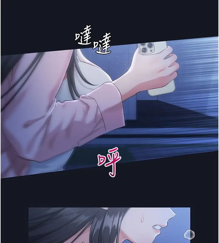 漫画《恋爱作弊百科》第3话第46张图