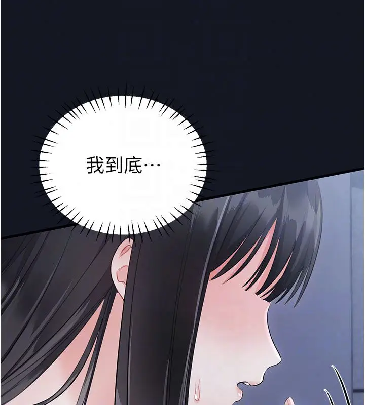 漫画《恋爱作弊百科》第3话第51张图