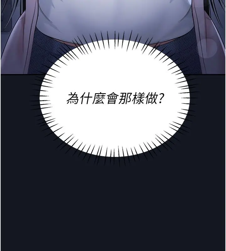 漫画《恋爱作弊百科》第3话第56张图
