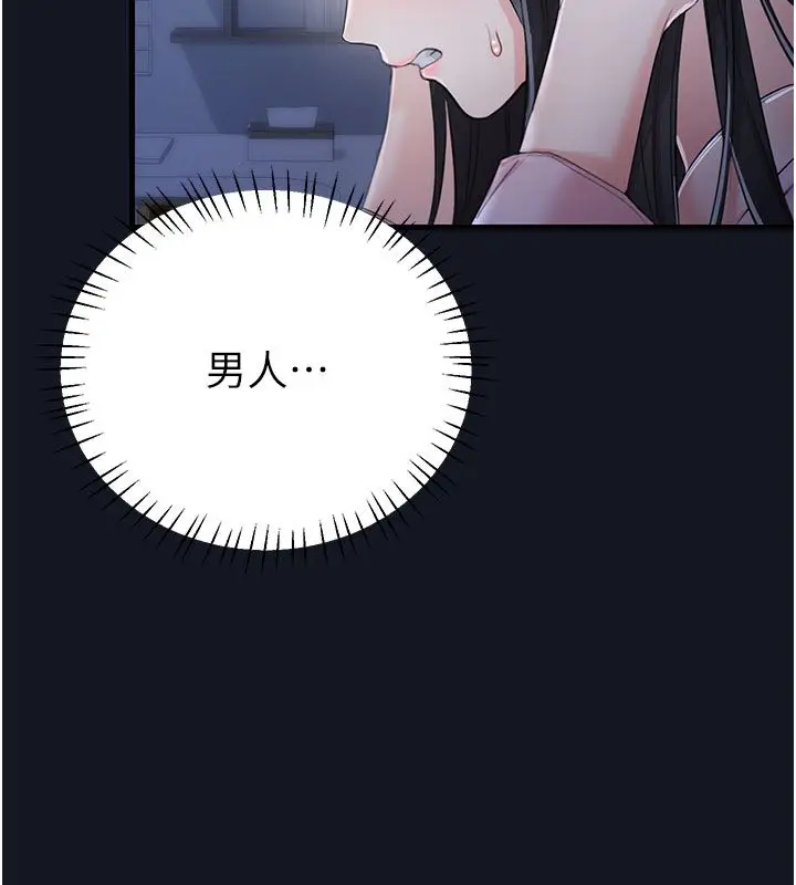 漫画《恋爱作弊百科》第3话第58张图