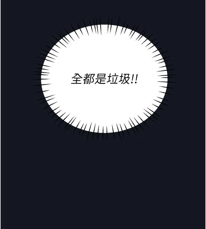 漫画《恋爱作弊百科》第3话第59张图