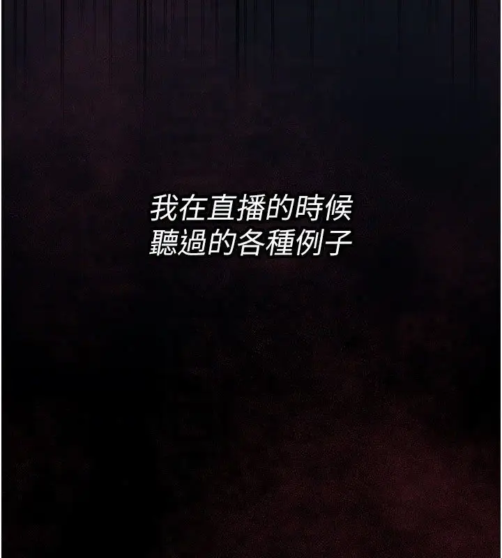 漫画《恋爱作弊百科》第3话第62张图