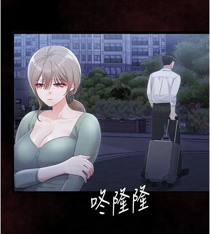 漫画《恋爱作弊百科》第3话第63张图