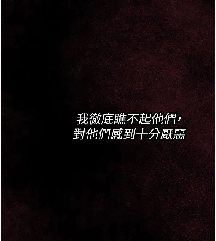漫画《恋爱作弊百科》第3话第69张图