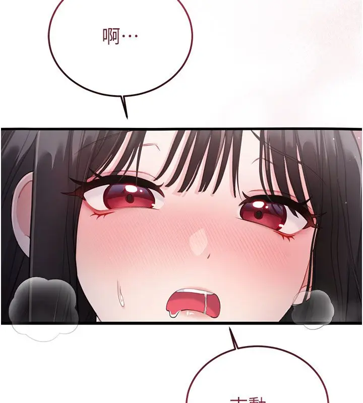 漫画《恋爱作弊百科》第3话第7张图