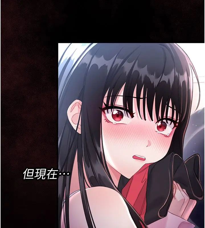 漫画《恋爱作弊百科》第3话第70张图