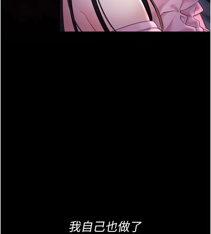 漫画《恋爱作弊百科》第3话第71张图