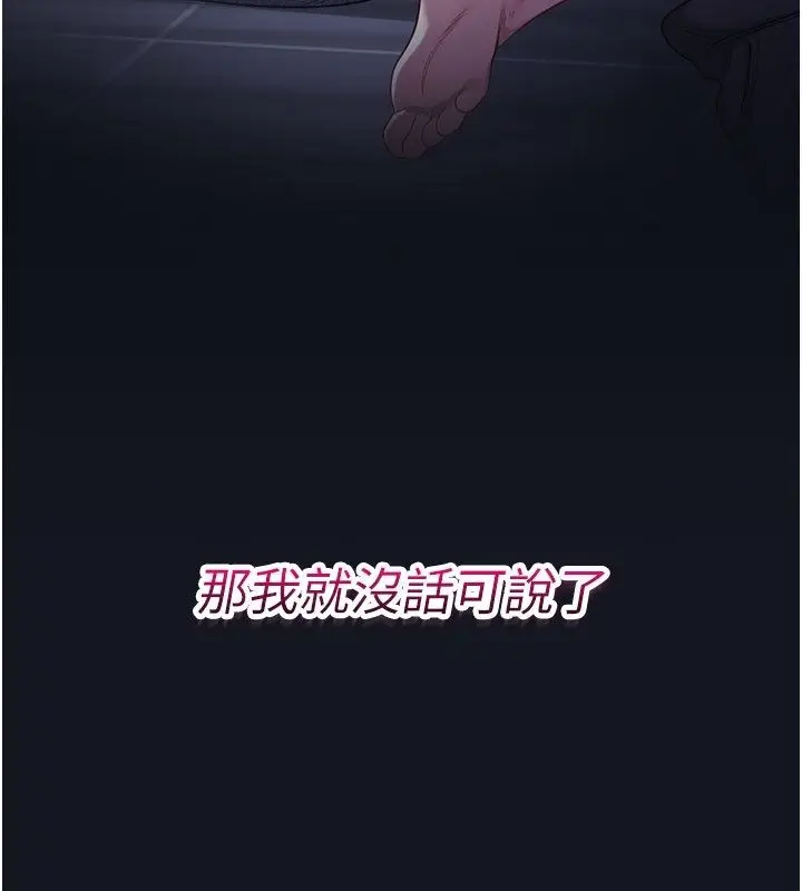 漫画《恋爱作弊百科》第3话第74张图