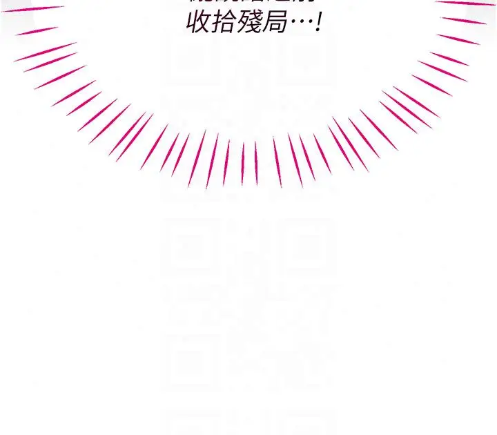 漫画《恋爱作弊百科》第3话第78张图