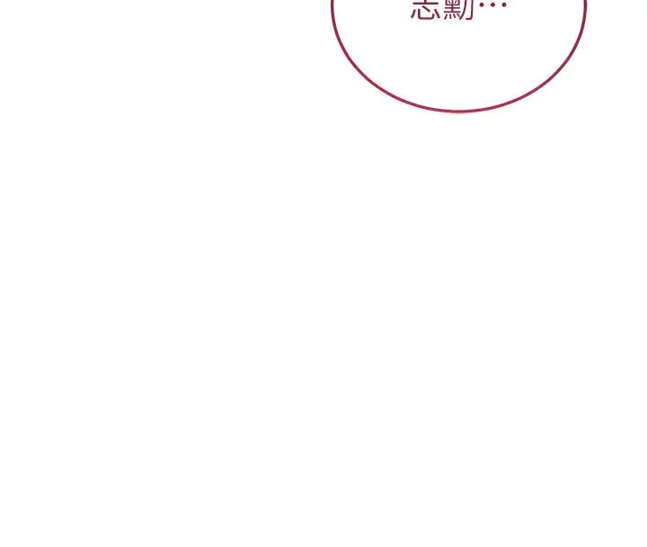 漫画《恋爱作弊百科》第3话第8张图