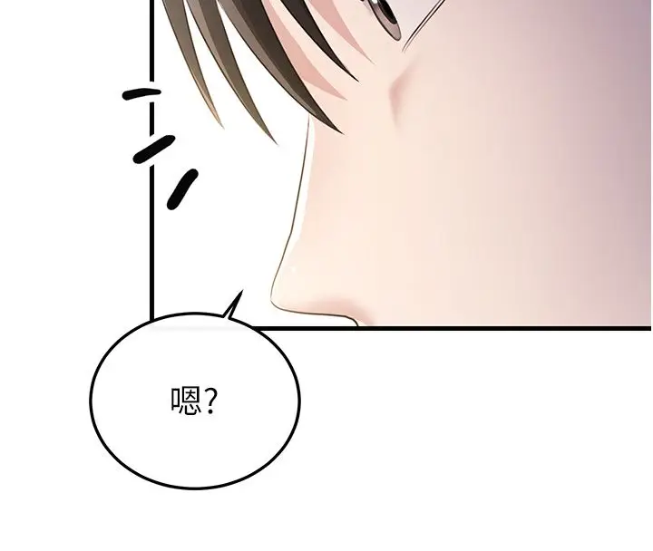 漫画《恋爱作弊百科》第3话第84张图