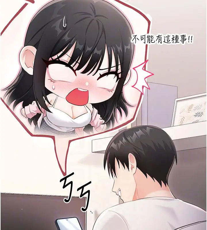 漫画《恋爱作弊百科》第3话第89张图