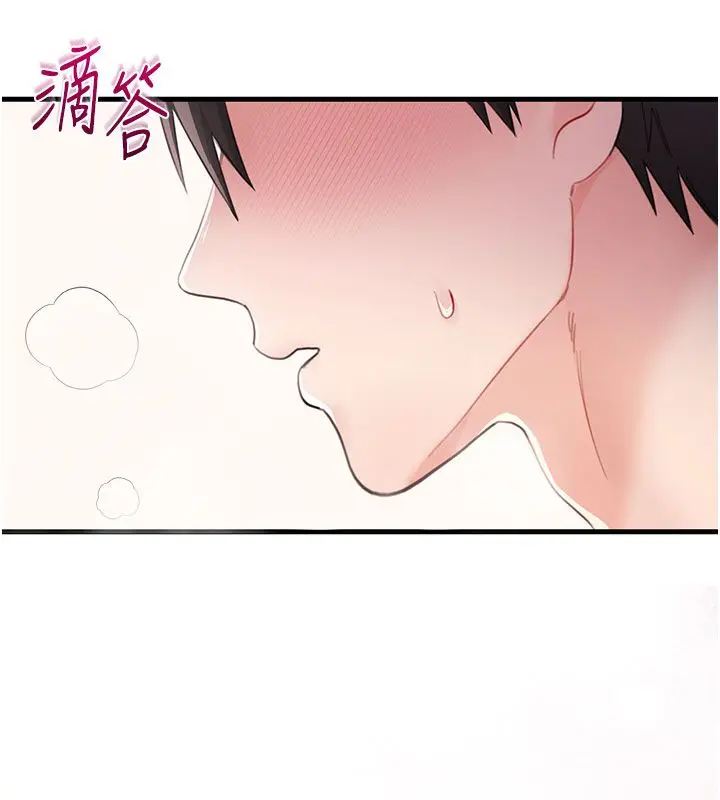 漫画《恋爱作弊百科》第3话第9张图