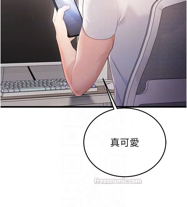 漫画《恋爱作弊百科》第3话第90张图