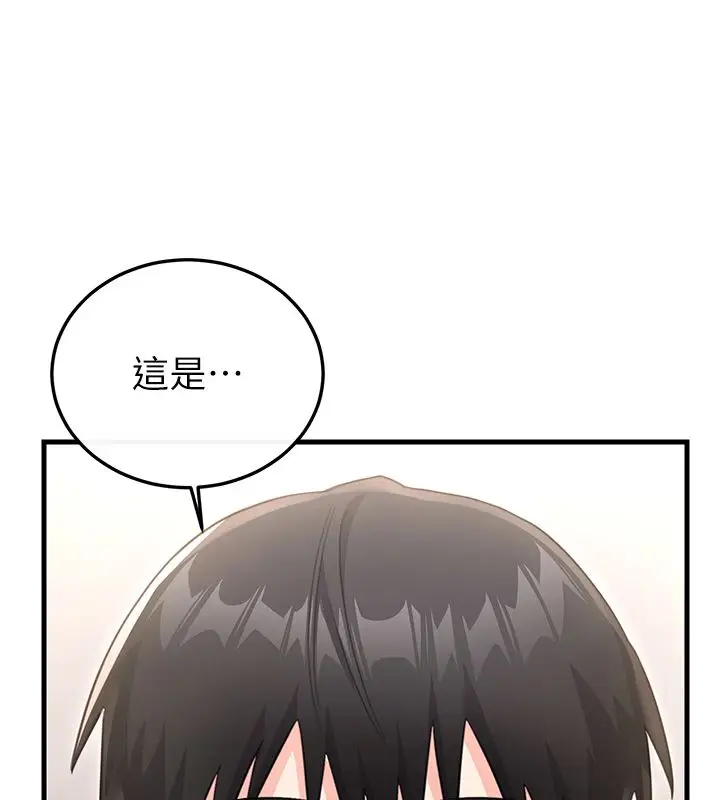 漫画《恋爱作弊百科》第3话第93张图