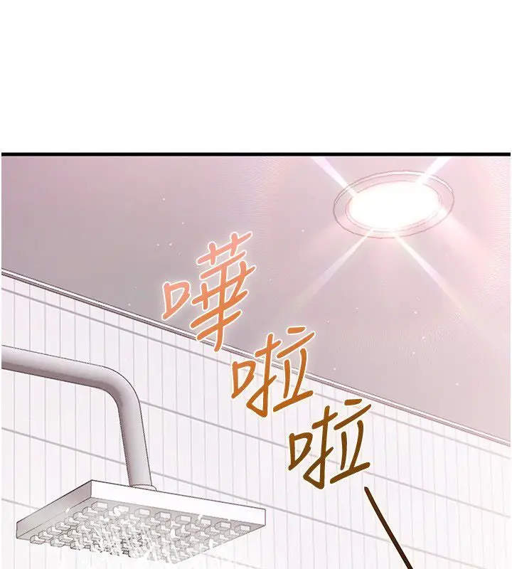 漫画《恋爱作弊百科》第3话第99张图
