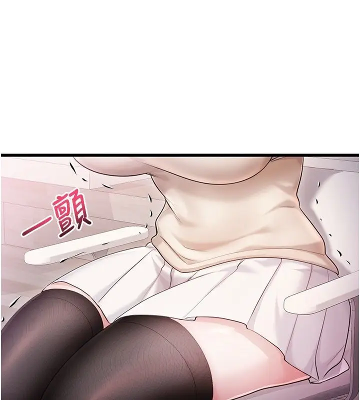 漫画《恋爱作弊百科》第4话第1张图