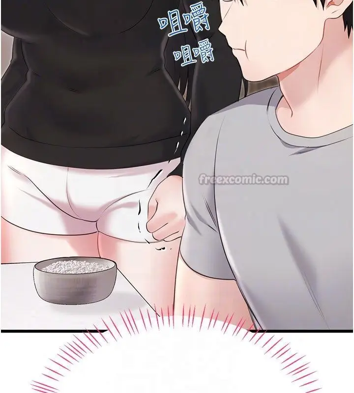 漫画《恋爱作弊百科》第4话第105张图
