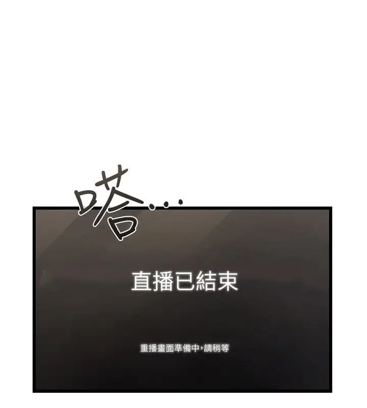 漫画《恋爱作弊百科》第4话第11张图