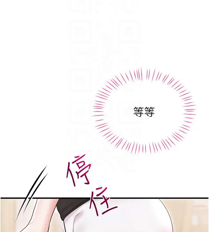 漫画《恋爱作弊百科》第4话第112张图