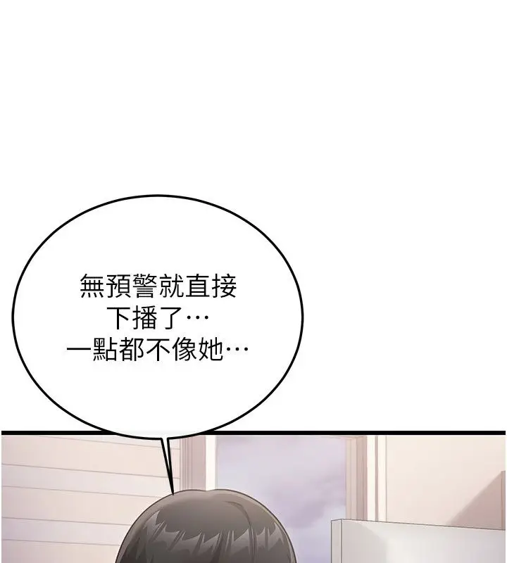 漫画《恋爱作弊百科》第4话第12张图