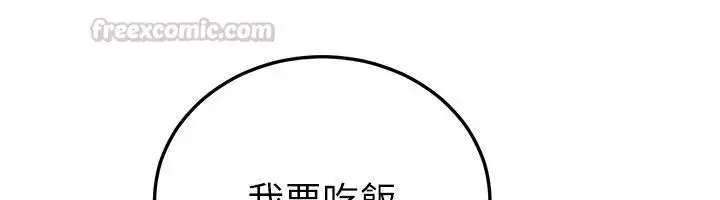 漫画《恋爱作弊百科》第4话第120张图