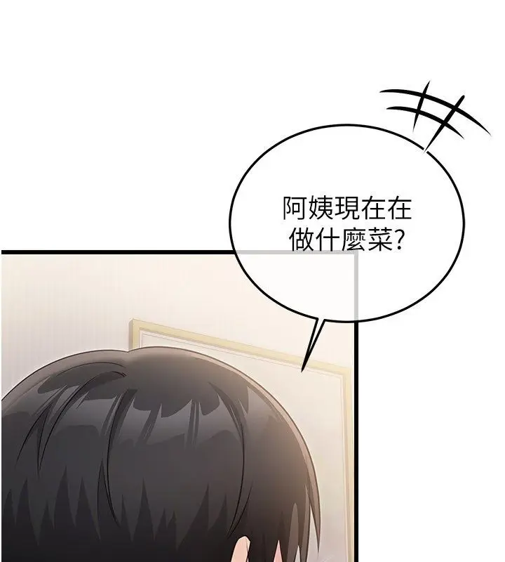 漫画《恋爱作弊百科》第4话第125张图